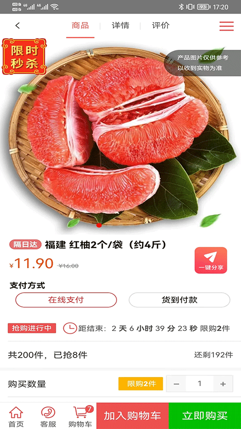 截图4